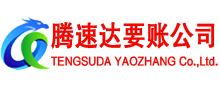 市中收账公司